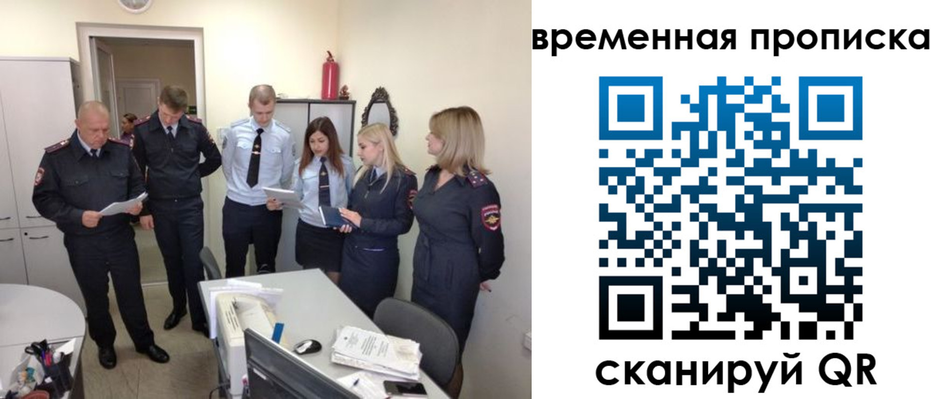 прописка в квартире в Свободном