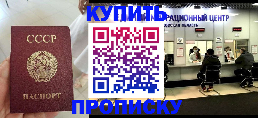 временная регистрация адрес в Свободном